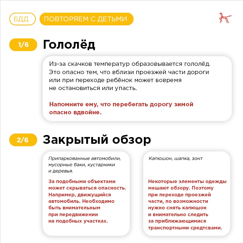 Безопасность детей на дорогах (2).jpg